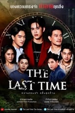 Poster for The Last Time