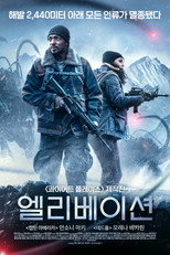 엘리베이션