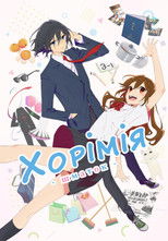 Хорімія. Фрагменти