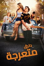 The Runarounds | طرق متعرجة