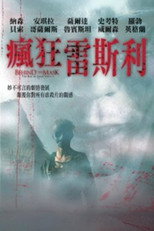 面具之后