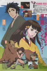Ghost Slayers Ayashi
