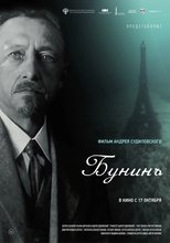 Bunin poster