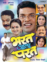 Bharat Aala Parat (2007)