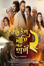 Koka Deuta Nati Aru Hati 2 poster