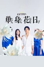 Poster for Single Flower Day