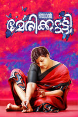 Poster for Njan Marykutty