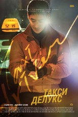 Такси Делукс