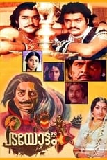 Poster for Padayottam 