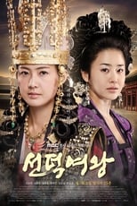 Poster di Queen Seondoek