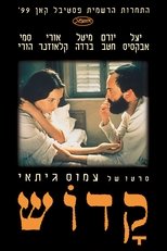 Kadosh (1999)