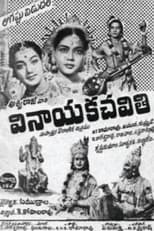 Poster for Vinayaka Chavithi