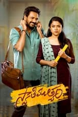 Poster for Swathi Muthyam