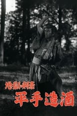 Poster for Hirate Miki the Swordman