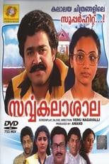 Poster for Sarvakalasala