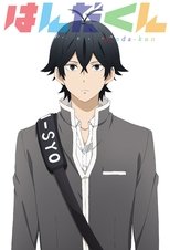 Handa-kun poster image