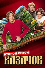 Temporada 2