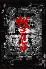Poster for No Zuo No Die