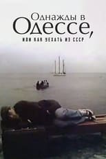 Poster for Once Upon A Time in Odessa, or How to Leave the USSR