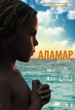 Аламар (2009)