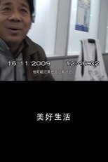 A Beautiful Life (2010)