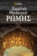 Lost Treasures of Rome