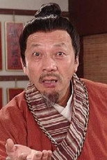 Chen Xiang Sheng as 贾发 in 乘龙怪婿