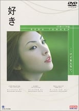 Poster for Suki