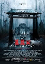 Poster for Cai Lan Gong