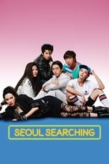 Image Seoul Searching (2015) ต่างขั้วทัวร์ทั่วโซล