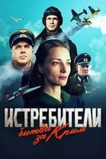 Poster for Истребители. Битва за Крым