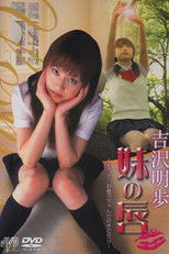 My Little Sister's Lips - Because I Love My Brother-in-Law poster