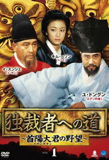 Dance of Breaking Sky poster