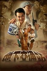 The Secret Facility (2007)