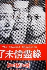 Poster for The Eternal Obsession