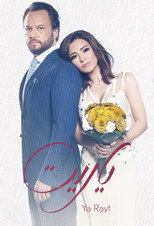 Ya Rayt (2016)