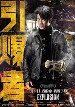 Explosion (Yin Bao Zhe)