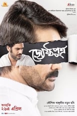 Jyeshthoputro (2019)