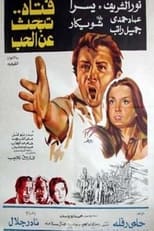 Poster for Fattah Tabhas Aaan El Hob