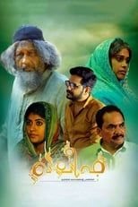 Poster for Khaleefa