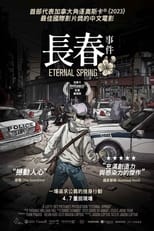Eternal Spring: The Heist of China's Airwaves
