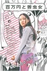 One Million Yen Girl (2008)