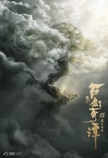 Image LEGEND OF THE ANCIENT SWORD (2018) อภินิหารแหวนครองพิภพสยบฟ้า