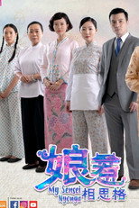 娘惹相思格 poster