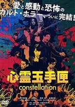 Poster for Spirit Box: Constellation