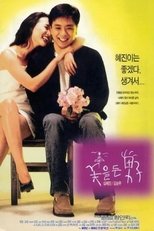 Poster for Man with Flowers 