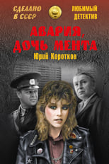 Poster for Avariya - Cop's Daughter