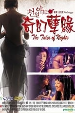 Poster for The Tales of Nights
