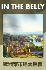 城市中心的菜市场