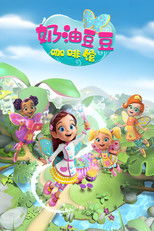 Watch 奶油豆豆咖啡馆 (2019)